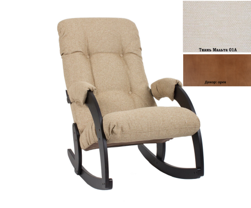 Кресло-качалка Консул Модель 67 (Орех-эмаль/Ткань бежевая Malta 01)