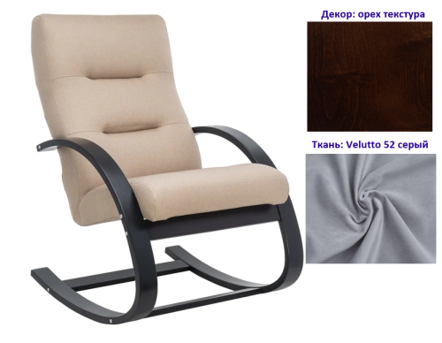 Кресло-качалка Неаполь Модель 13 (Орех текстура/Ткань серый Velutto 52)