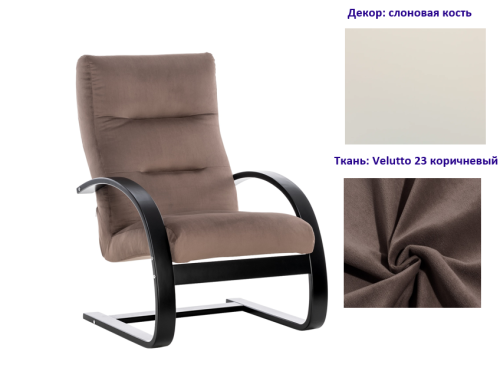 Кресло для отдыха Неаполь Модель 4 (Слоновая кость/Ткань коричневый Velutto 23)